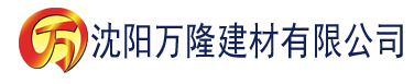 沈阳香蕉视频苹果手机建材有限公司_沈阳轻质石膏厂家抹灰_沈阳石膏自流平生产厂家_沈阳砌筑砂浆厂家